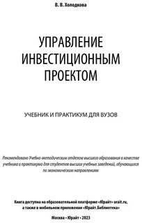 Проект учебных пособий