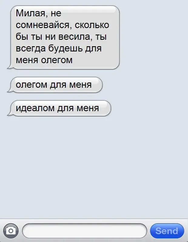 Ошибки в смс сообщениях. Смешные опечатки в смс. смешные описки в смс. смешные ошибки т9 в смс. смешная автозамена.