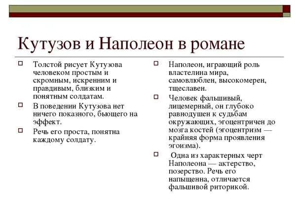 Как толстой относится к войне в романе