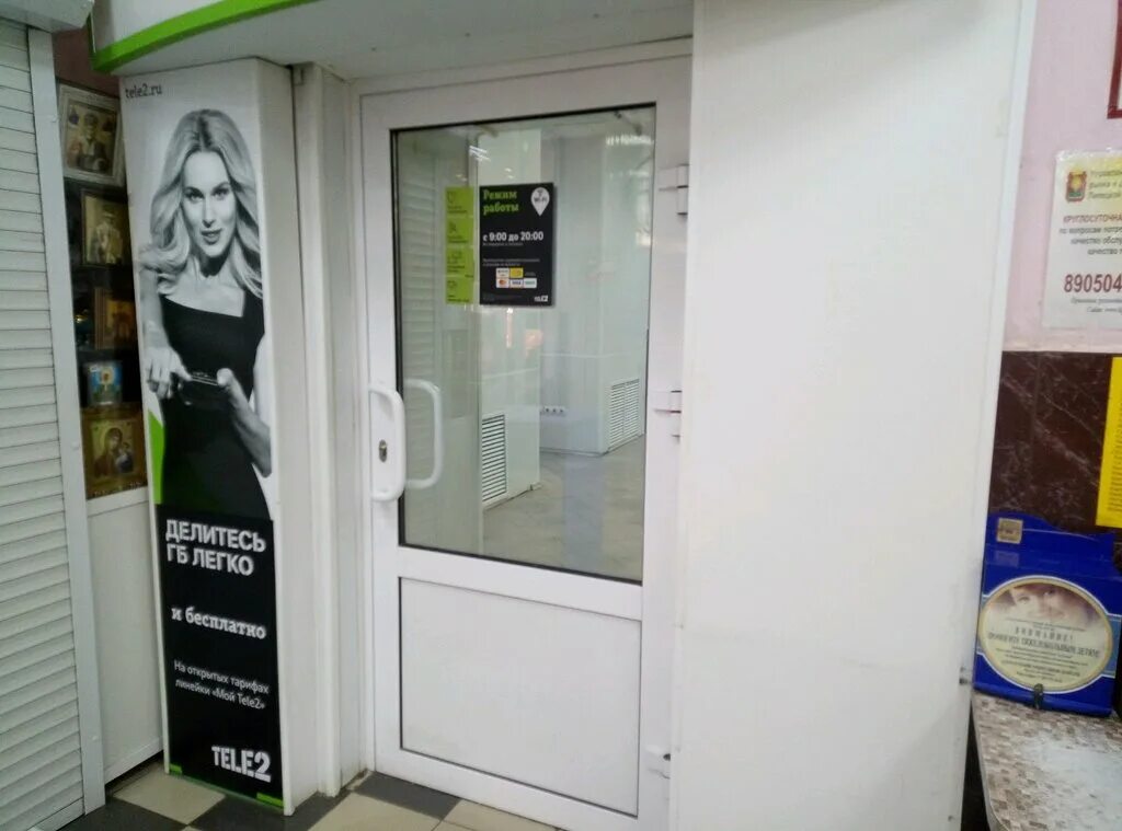 ангарская 3 липецк. мобильная связь липецк. мтс липецк. мобильная связь липецк. улица яна берзина 3а липецк.