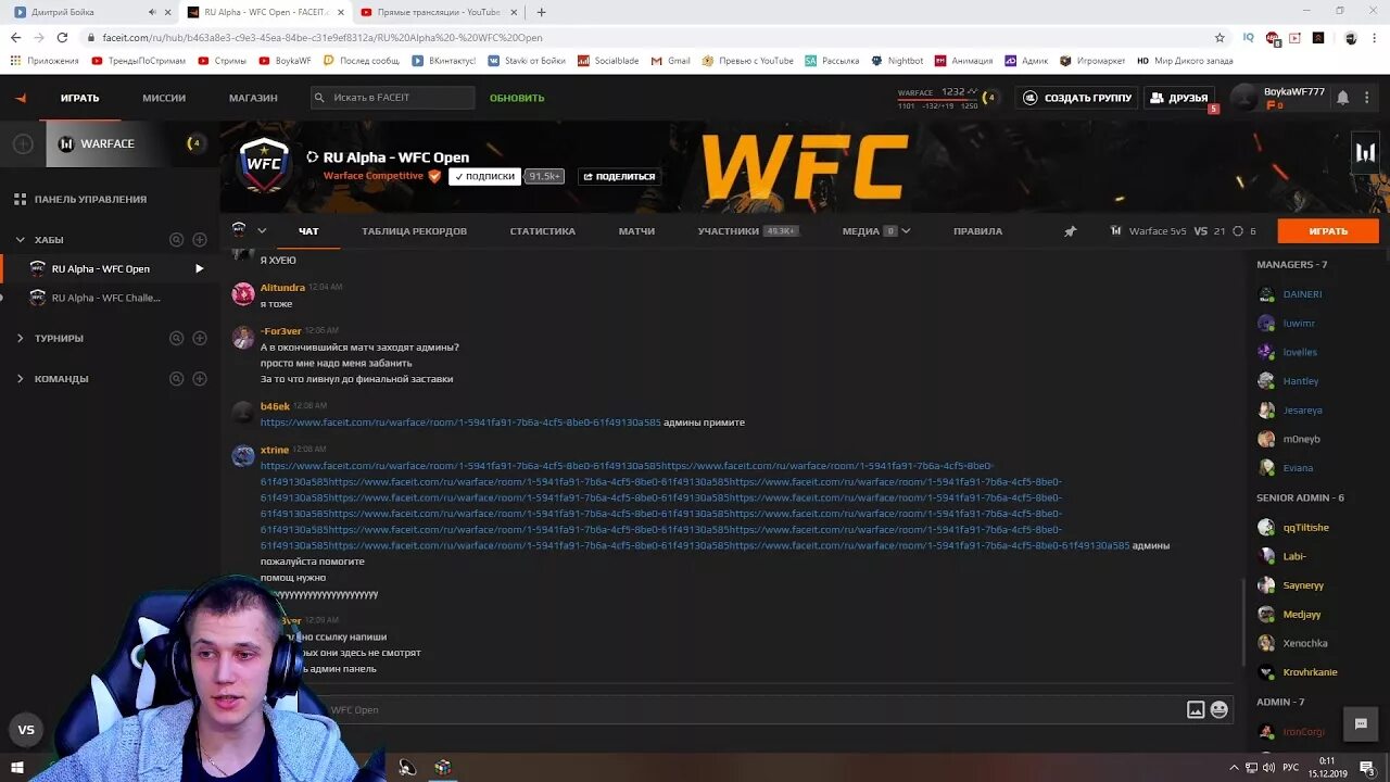 Сколько бан бан на фейсите. Стрим FACEIT. Фейсит варфейс. Кланы на фейсите. Фото для фейсита.