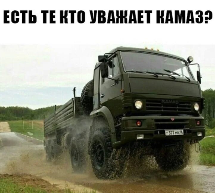 Spin tires камаз 44108. Камаз 6350. Включи камаз не. Камаз быстрый камаз быстрый. Камаз 5350 мто.