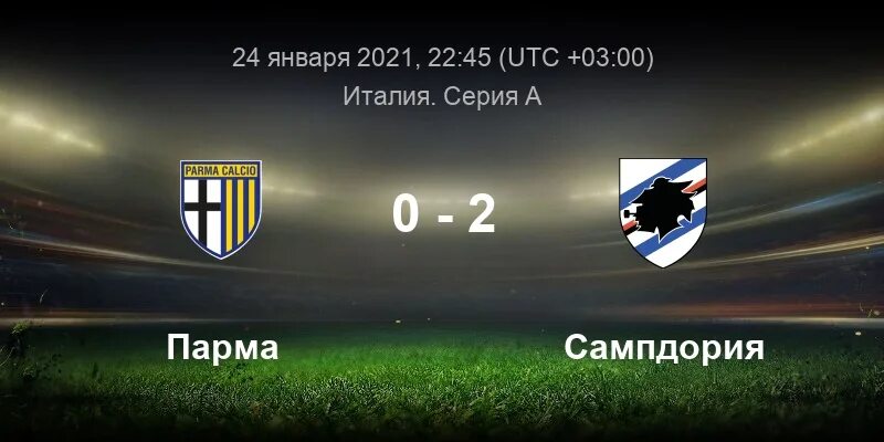Парма статистика. Болонья фк. Парма. Парма статистика. Парма статистика.