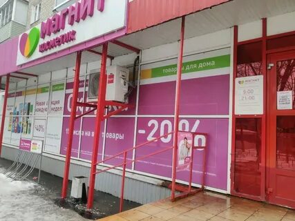Магнитные в рязани