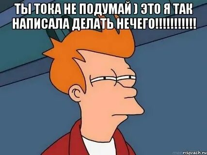 Ничего не стоит как пишется