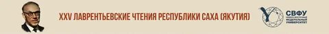 Список участников конференции