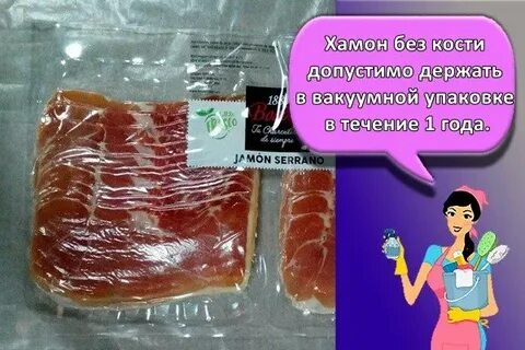 Мясо в вакуумной упаковке срок хранения