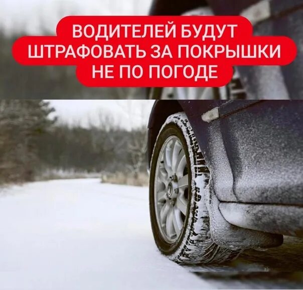 Температурный режим летней резины. Переобулся на летнюю резину. В 5 на летней резине. Смена резины на зимнюю. Направленная летняя резина.