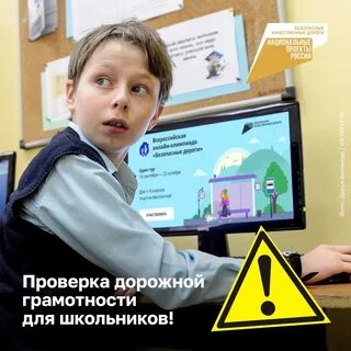 Дорожная грамотность