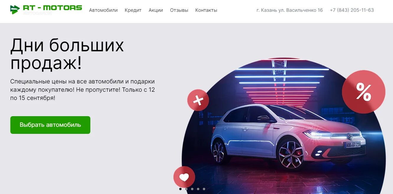 Рт моторс казань автосалон