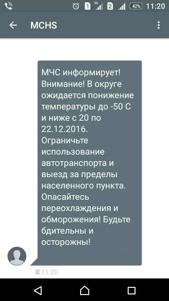 Не приходят смс от мчс. Как приходят смс от МЧС. От кого пришло смс PFR?. Смс от МЧС, что будут бомбить. PFR_SPBILO что это за смс.