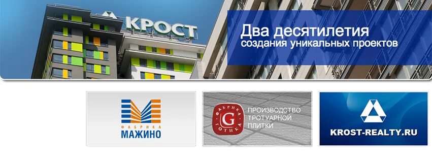 Асу крост. Крост концерн. логотип компании крост. крост вывеска.