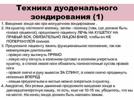 Как часто делать зондирование