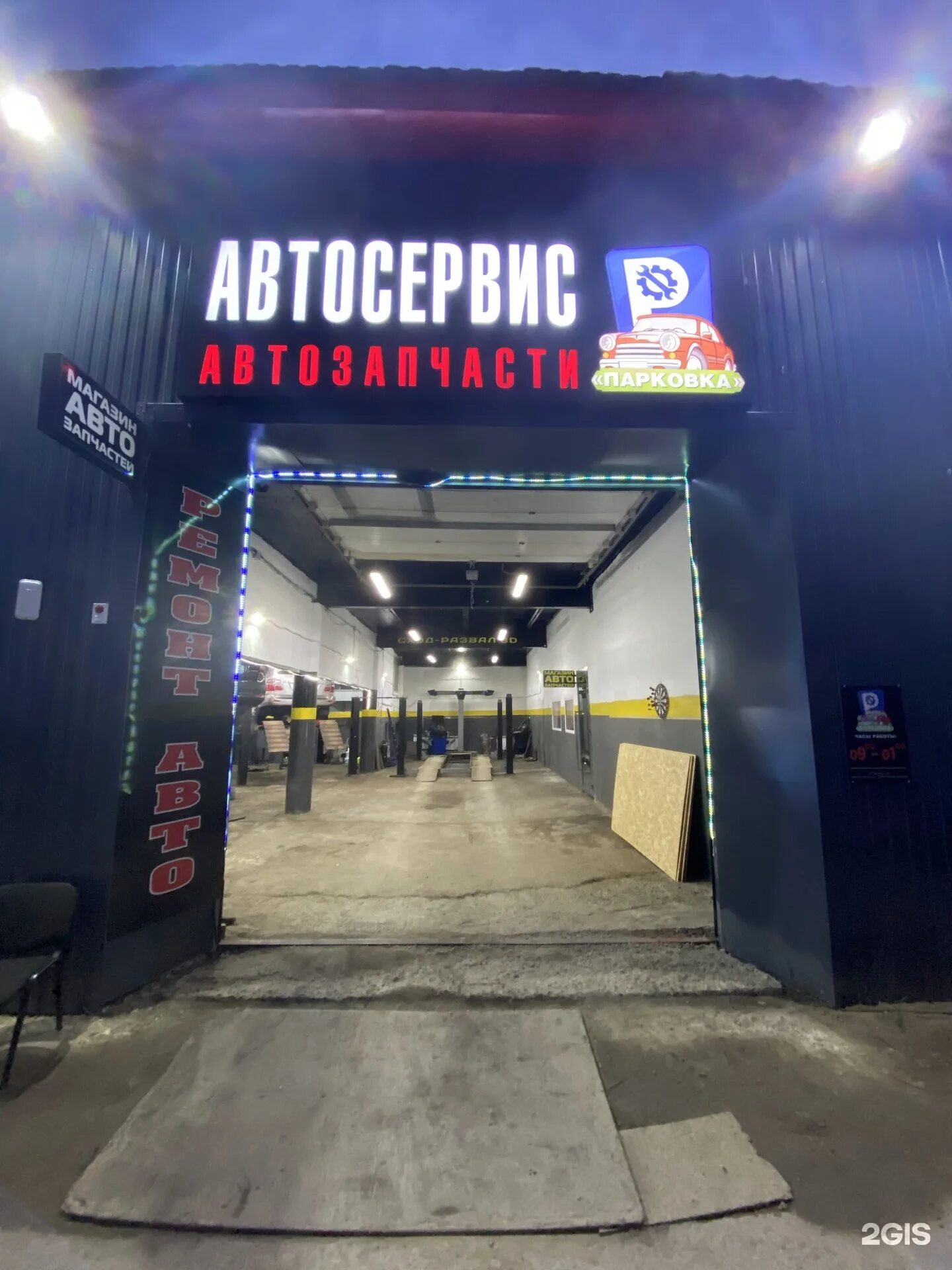 Автосервис ханты-мансийск шерер. Автосервисы ханты-мансийска. Курск южный переулок 16а. Ханты-мансийск сутормина 1. Автосервис ханты мансийск.