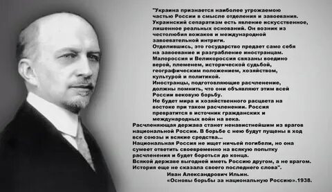 Философы о русском народе