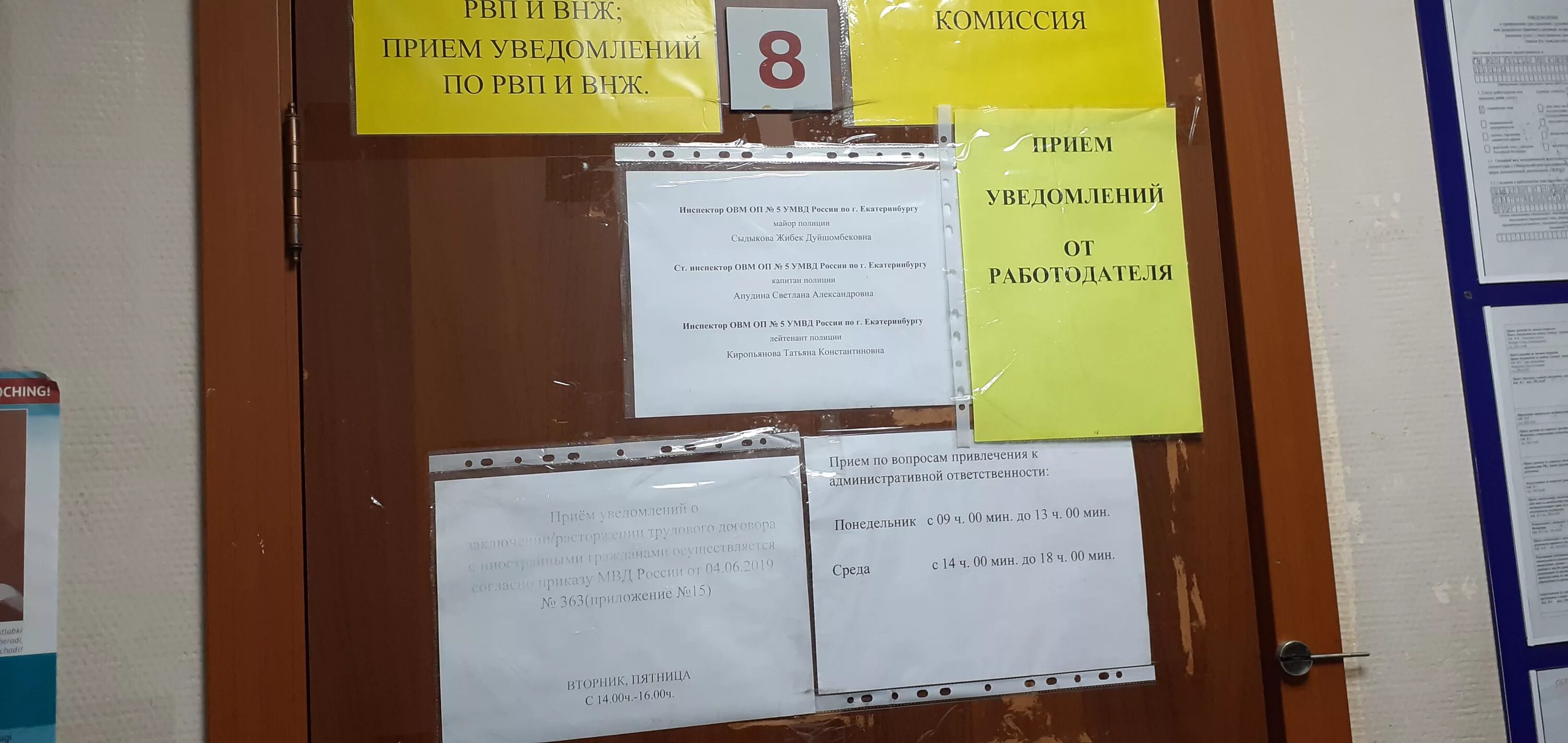 Фрунзе 20 екатеринбург. Режим работы подразделения. Екатеринбург фрунзе 20 мфц. Фрунзе 20 екб. Фрунзе 20 екатеринбург паспортный на карте.