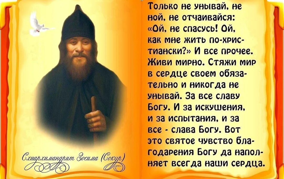 Никогда не стоит унывать. Никогда не унывать стихи. никогда не падай духом цитаты. не падайте духом цитаты. не унывать цитаты.