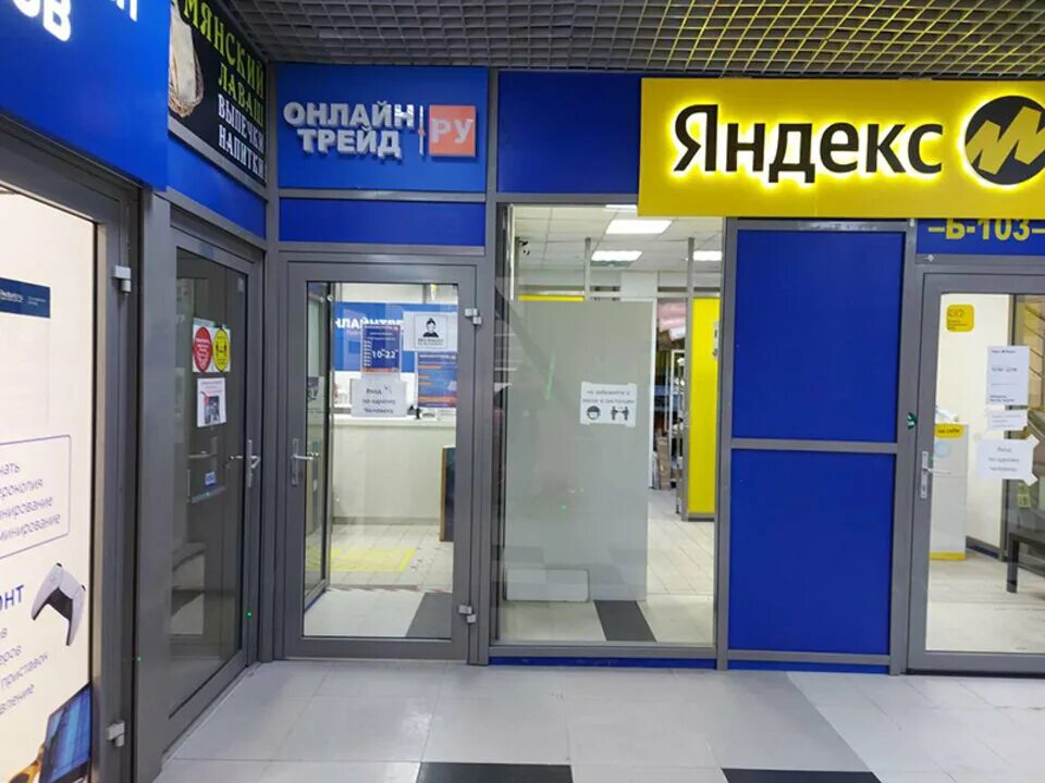 ОНЛАЙНТРЕЙД.ру. Олимпийский проспект вл13с1кб Мытищи. Пункт выдачи Олимпийский бульвар 12. Мытищи олимпийский проспект вл13с1кб