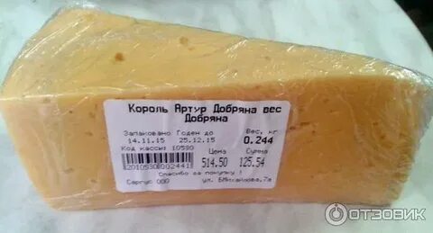150 грамм сыра это сколько