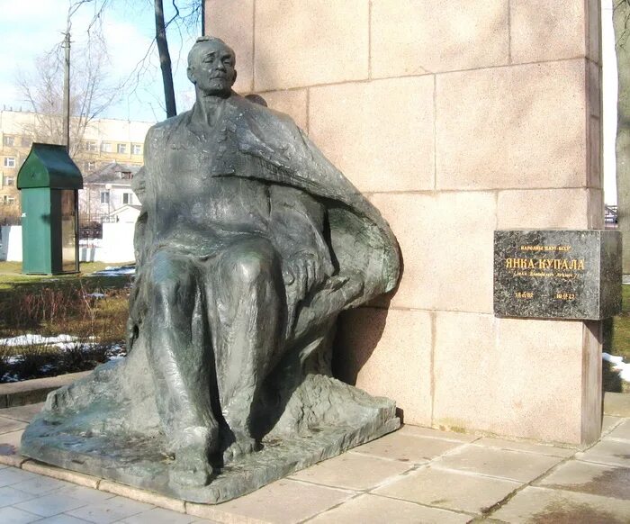 Памятник Янки Купалы. Могила Якуба Коласа.