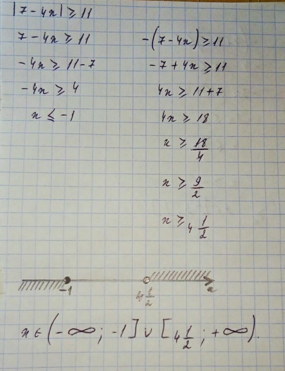 4x 5 больше 7. X2-3x+2 меньше или равно 0. Х больше или равно 3 промежуток. Х больше или равно -5. Х больше или равно 7.
