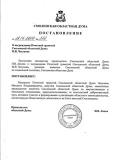 Характеристика воспитателя на награждение почетной грамотой