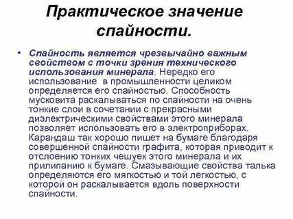 Является крайне важным