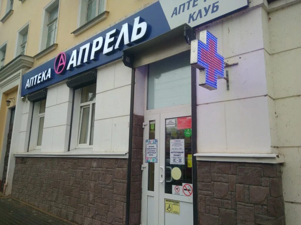 аптека апрель калуга. луначарского 53 калуга на карте. аптека апрель суворов. апрель аптека калуга. аптека апрель калуга.