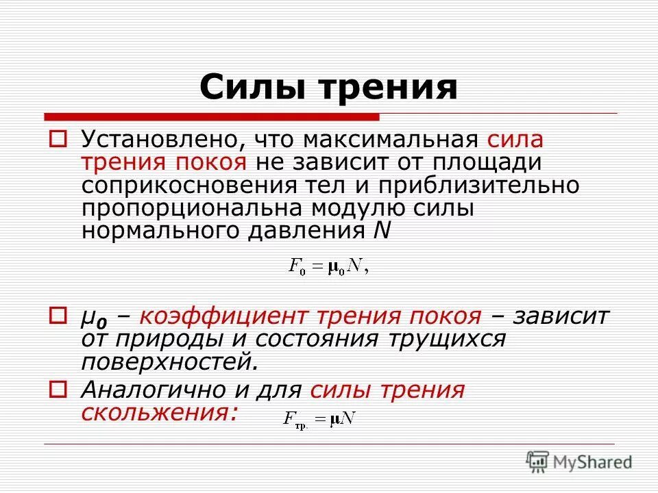 Чему равен модуль силы. Чему равен модуль силы