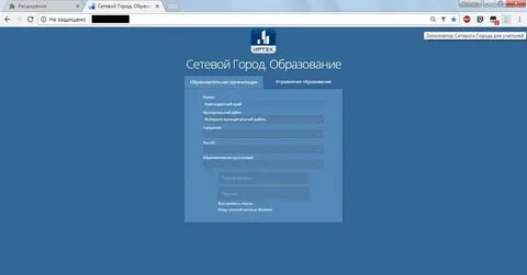 Электронный дневник образование краснодар