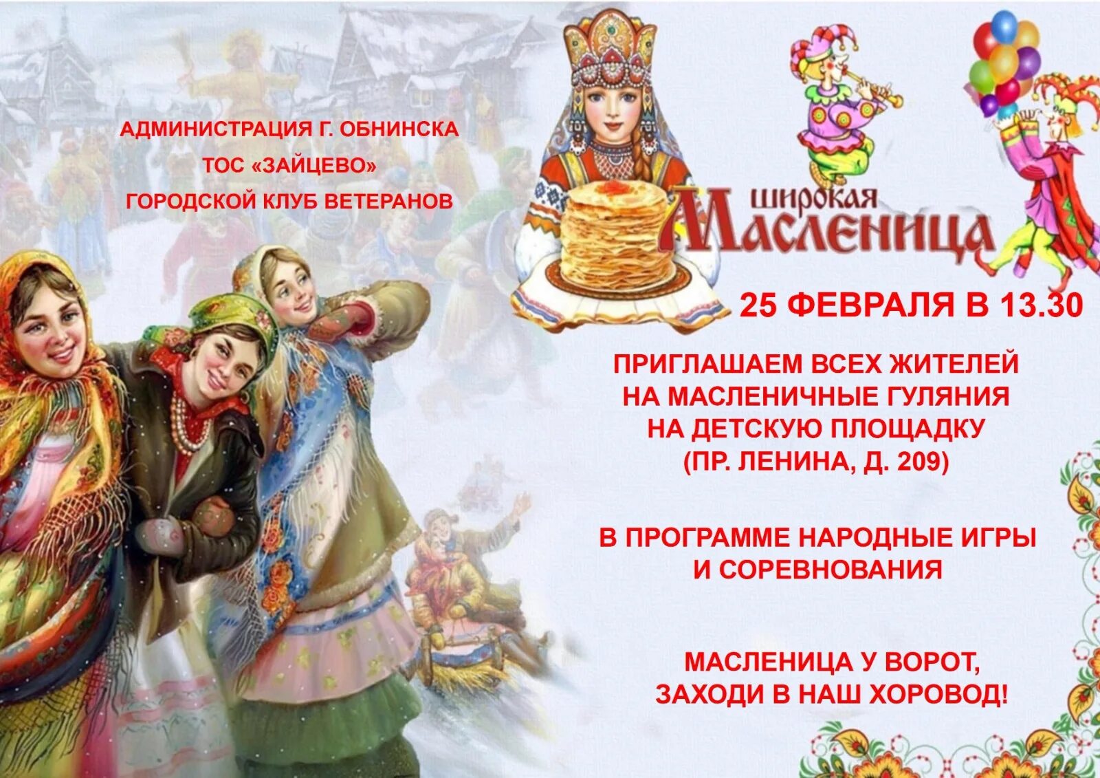 Смаслени. Масленица. Открытки с масленицей. Открытки с масленицей. Поздравление.