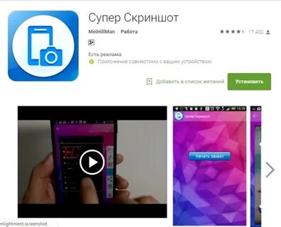 Совместимо с вашим устройством