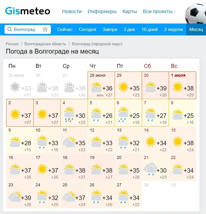 Почасовой прогноз погоды волгоград на 3 дня. Погода в Волгограде. Погода в Волгограде сегодня. Погода в Волгограде сейчас. Погода в Волгограде на месяц.