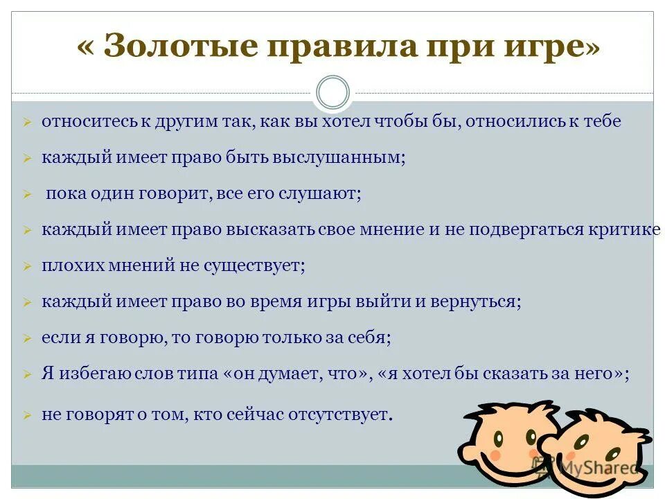 Золотые правила. Золотые правила жизни. Золотые правила предприятия. Золотые правила в организации. 12 золотых правил