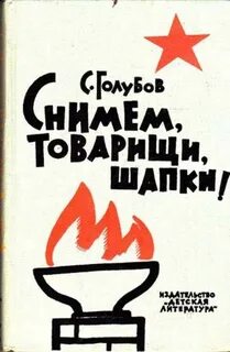 Товарищ снимать