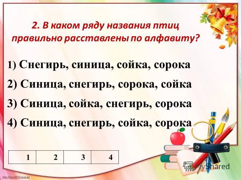 назовите ряд в котором приведены