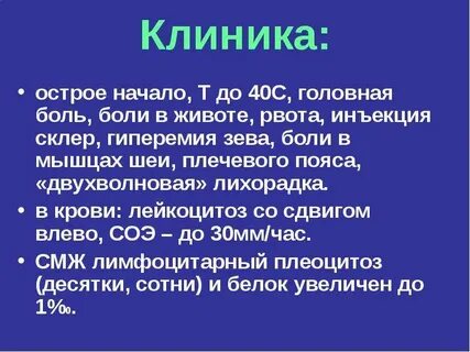 Начиная с острых и