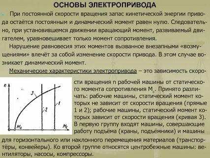Скорость компенсированная