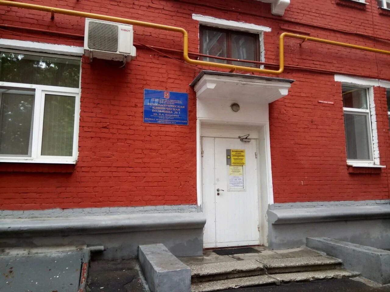 диспансер пнд зеленоград. психоневрологический диспансер 17 ул свободы 24 9. стационар психоневрологического диспансера. ховрино психоневрологический диспансер. психоневрологический диспансер самара арцыбушевская.