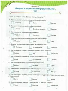Окружающий мир с увлечением