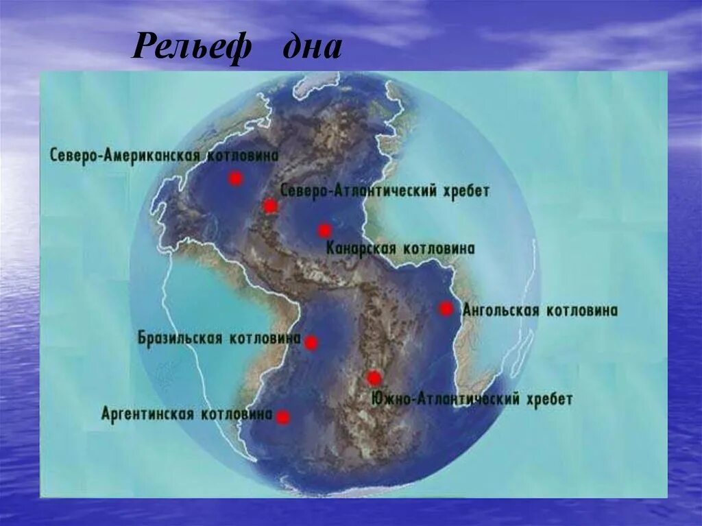 Рельеф дна Атлантического океана. Карта рельефа Атлантического океана. Строение и рельеф дна Атлантического океана. Геологическое строение дна Атлантического океана. Какой рельеф атлантического океана