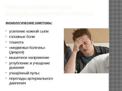 Сыпь тошнота головная боль