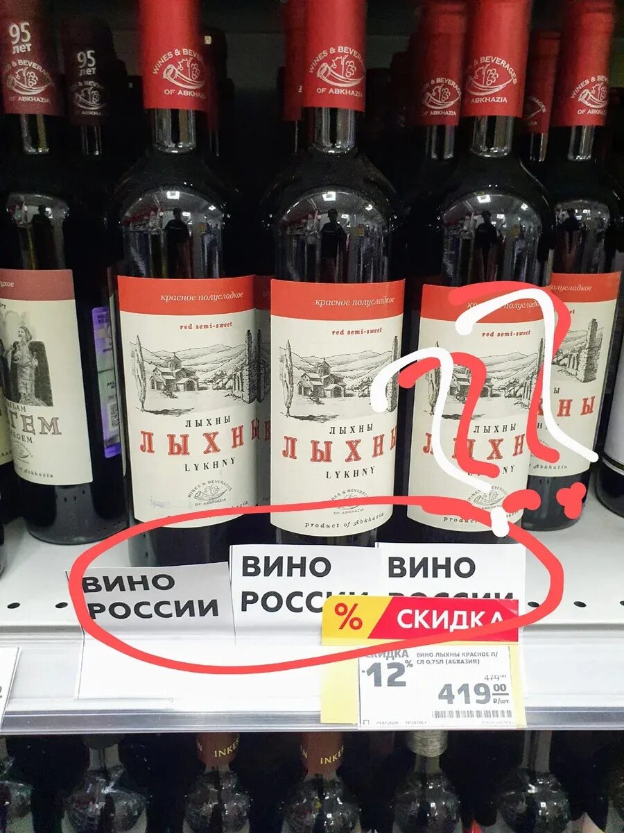 Лыхны вино Гагра. Вино Апсны Лыхны Псоу. Абхазское вино Псоу. Вино Апсны, Лыхны, Псоу, Чегем. Гагры вино