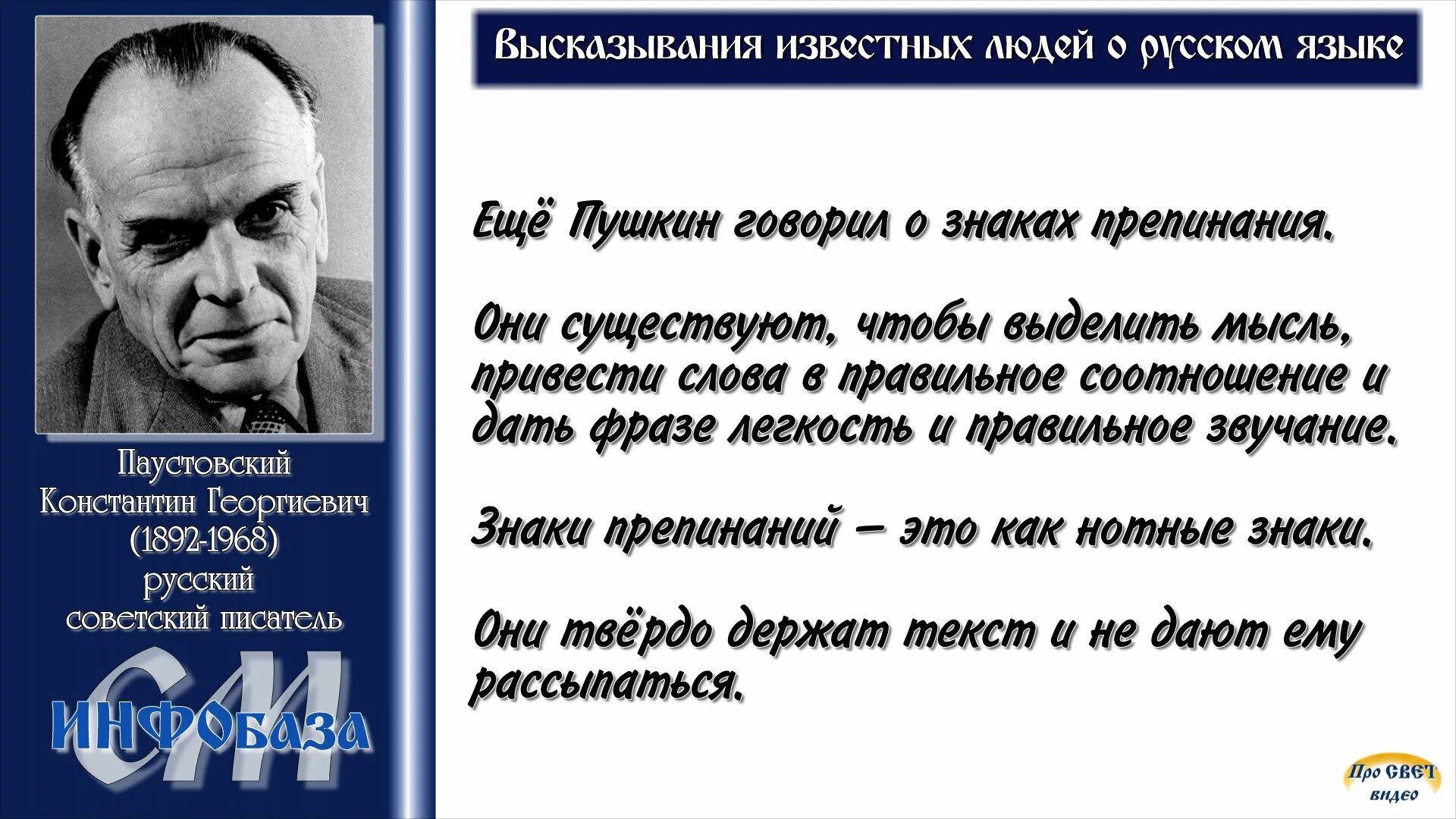 Определите автора цитаты. Высказывания известных русских людей. фразы великих людей. фразы известных людей о русском языке. цитаты известных людей о языке.