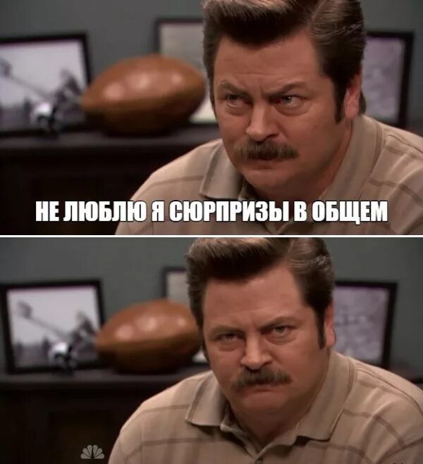 Надпись приятных сюрпризов. Неожиданность прикол. Сюрприз демотиватор. Ну это не сюрприз. Сюрприз демотиватор.