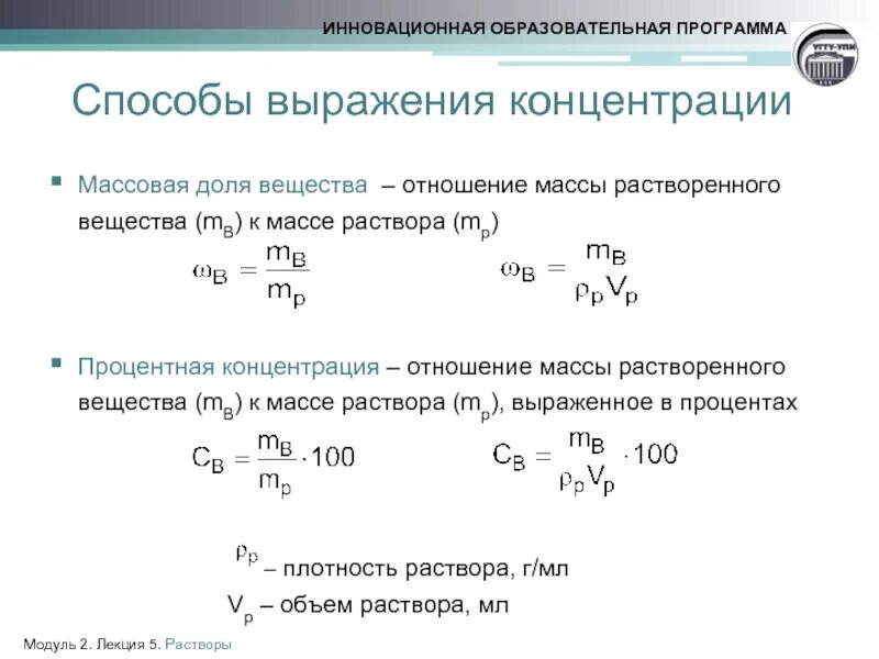 Как определить концентрацию раствора соли в воде