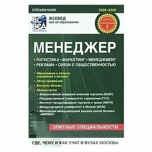 Где справочник