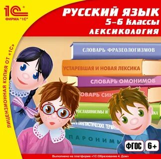 Мой друг 6 класс русский