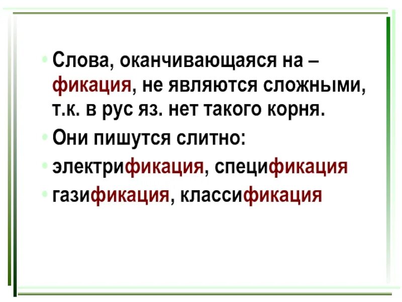 Слова оканчивающиеся на ЦО. 5 Слов заканчивающихся на ЦО. Слова заканчивающиеся на ЦО 5 слов. Русские слова оканчивающиеся на ЦО.