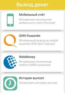 Мобильное приложение для заработка денег